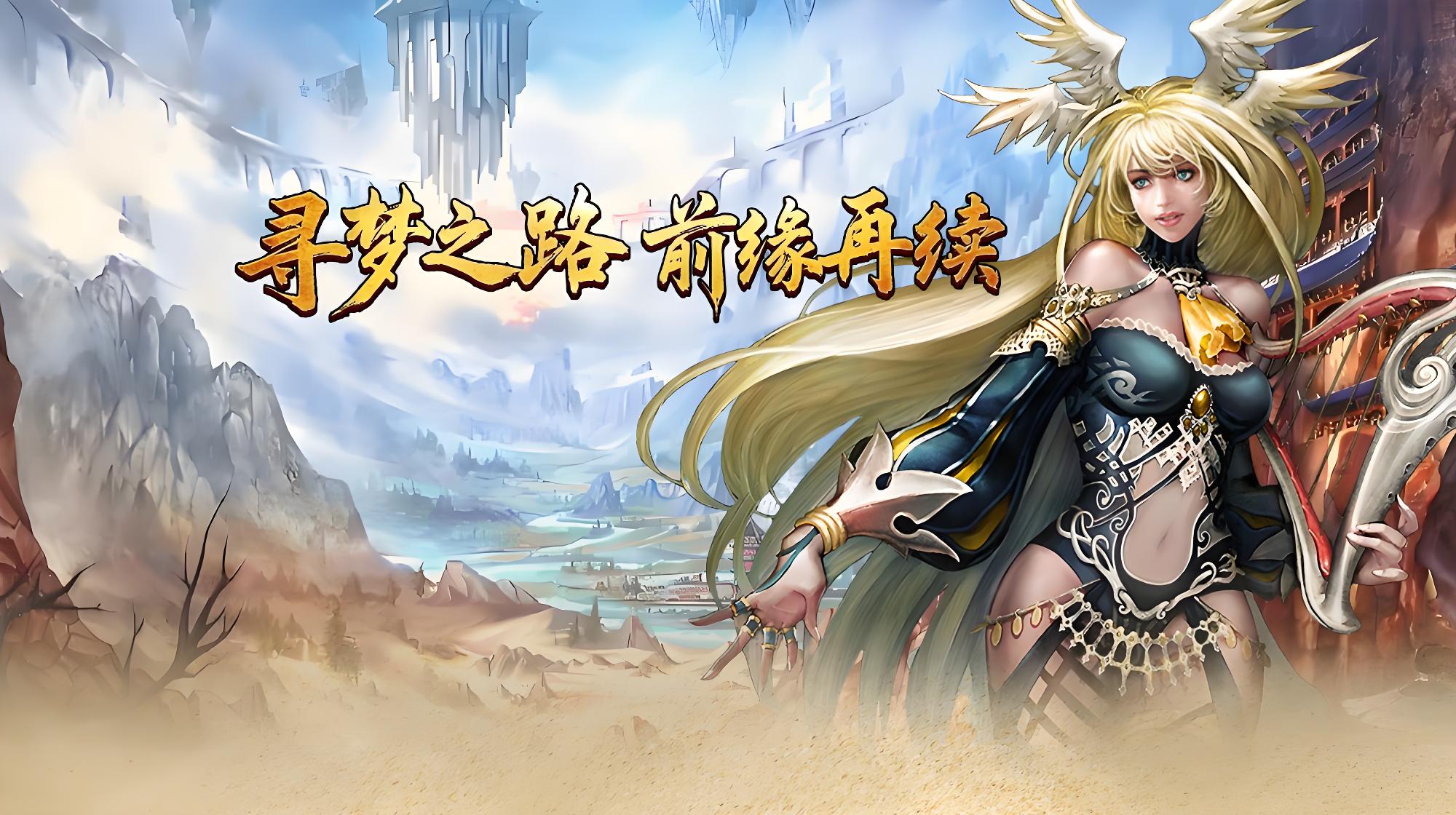 高效升级必备！《丝路传说》自动打怪设置全解析(图1)
