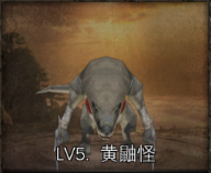 丝路传说手游大唐怪物图鉴(图5)