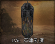 丝路传说手游大唐怪物图鉴(图9)