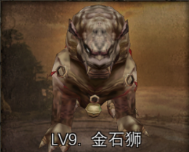 丝路传说手游大唐怪物图鉴(图10)