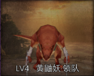 丝路传说手游大唐怪物图鉴(图24)