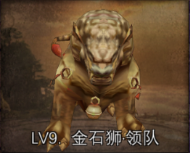 丝路传说手游大唐怪物图鉴(图26)