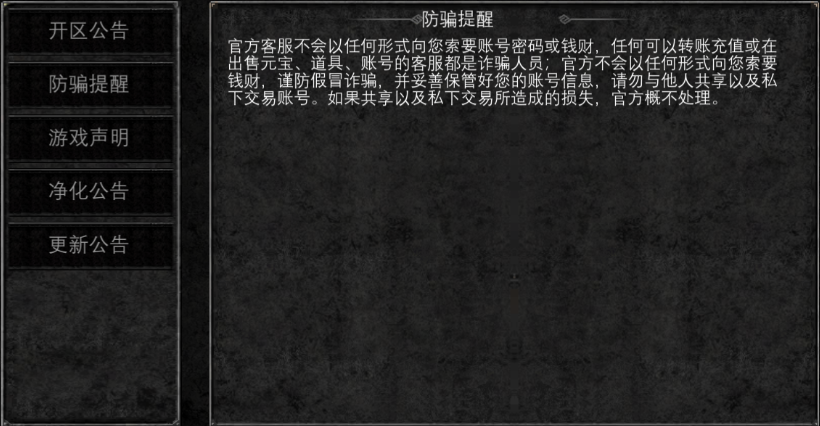 防骗提醒(图1)