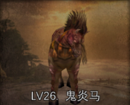 丝路传说手游西域怪物图鉴(图8)