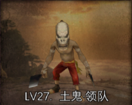 丝路传说手游西域怪物图鉴(图21)