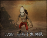 丝路传说手游西域怪物图鉴(图22)