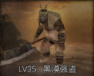 丝路传说手游绿洲王国怪物图鉴(图7)