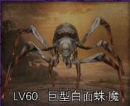 丝路传说手游绿洲王国怪物图鉴(图36)