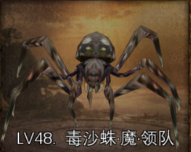 丝路传说手游绿洲王国怪物图鉴(图46)