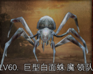 丝路传说手游绿洲王国怪物图鉴(图53)