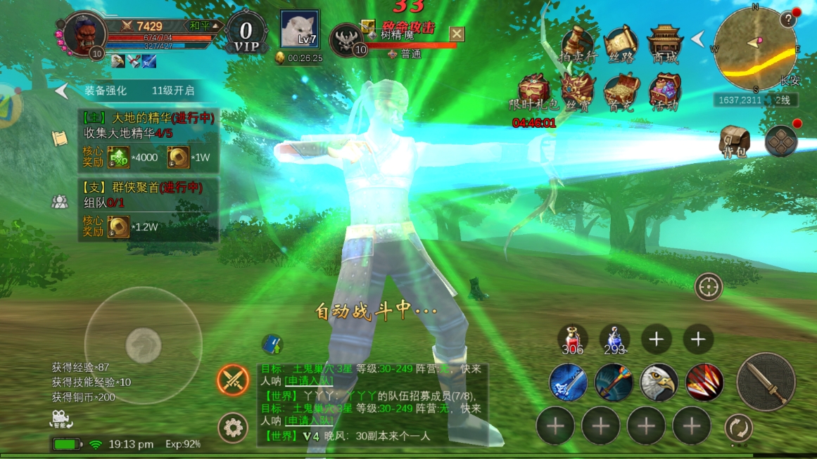 《丝路传说手机版网游》深度评测:端游级体验 + 创新玩法,开启指尖丝路新纪元!(图1) 《丝路传说手机版网游》深度评测:端游级体验 + 创新玩法,开启指尖丝路新纪元!(图1)