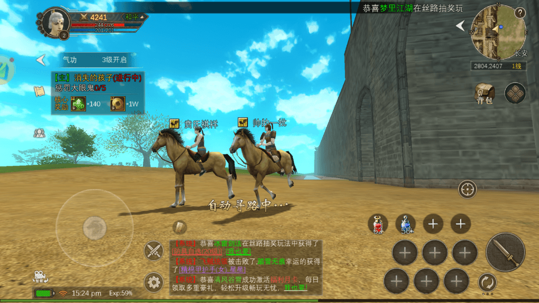 《丝路传说手机版网游》深度评测:端游级体验 + 创新玩法,开启指尖丝路新纪元!(图2) 《丝路传说手机版网游》深度评测:端游级体验 + 创新玩法,开启指尖丝路新纪元!(图2)